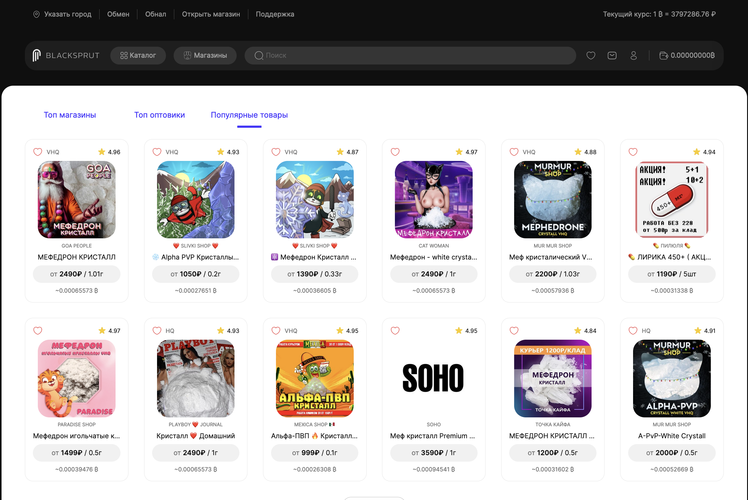 blacksprut актуальная ссылка